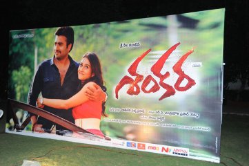 Shankara Audio Release